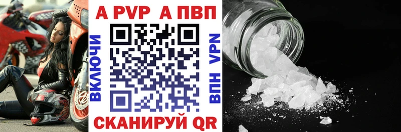 A-PVP крисы CK  Белинский 