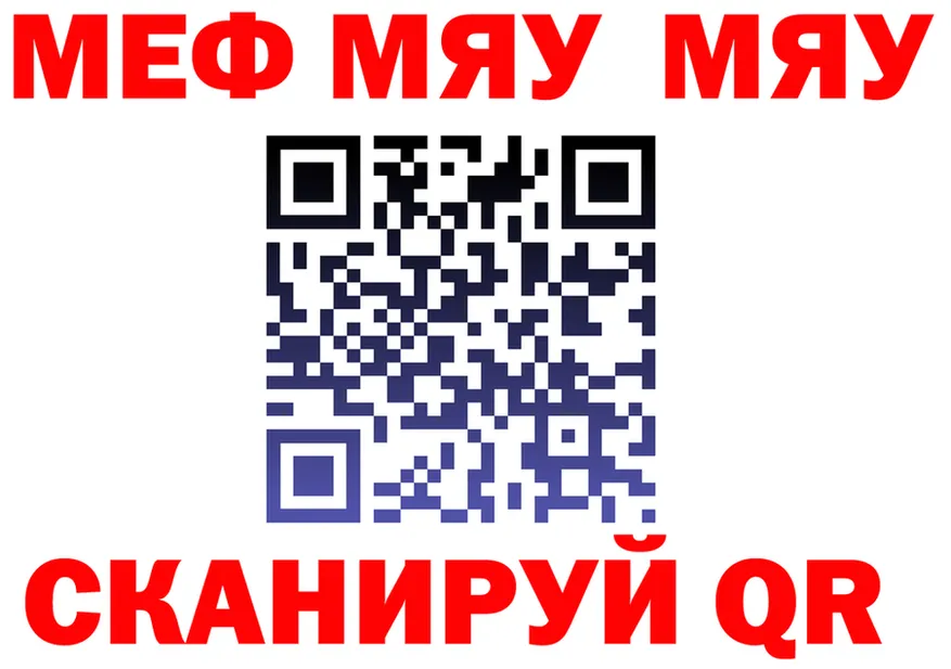 БУТИРАТ вода зеркало площадка МЕГА Белинский