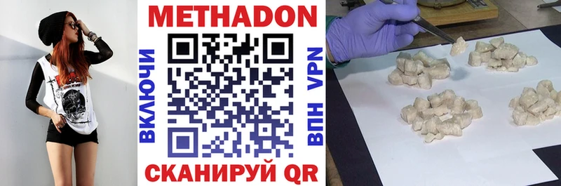Метадон VHQ где найти Белинский