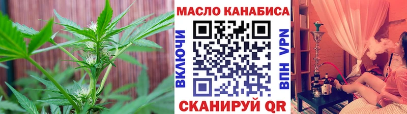 ТГК THC oil  Белинский 